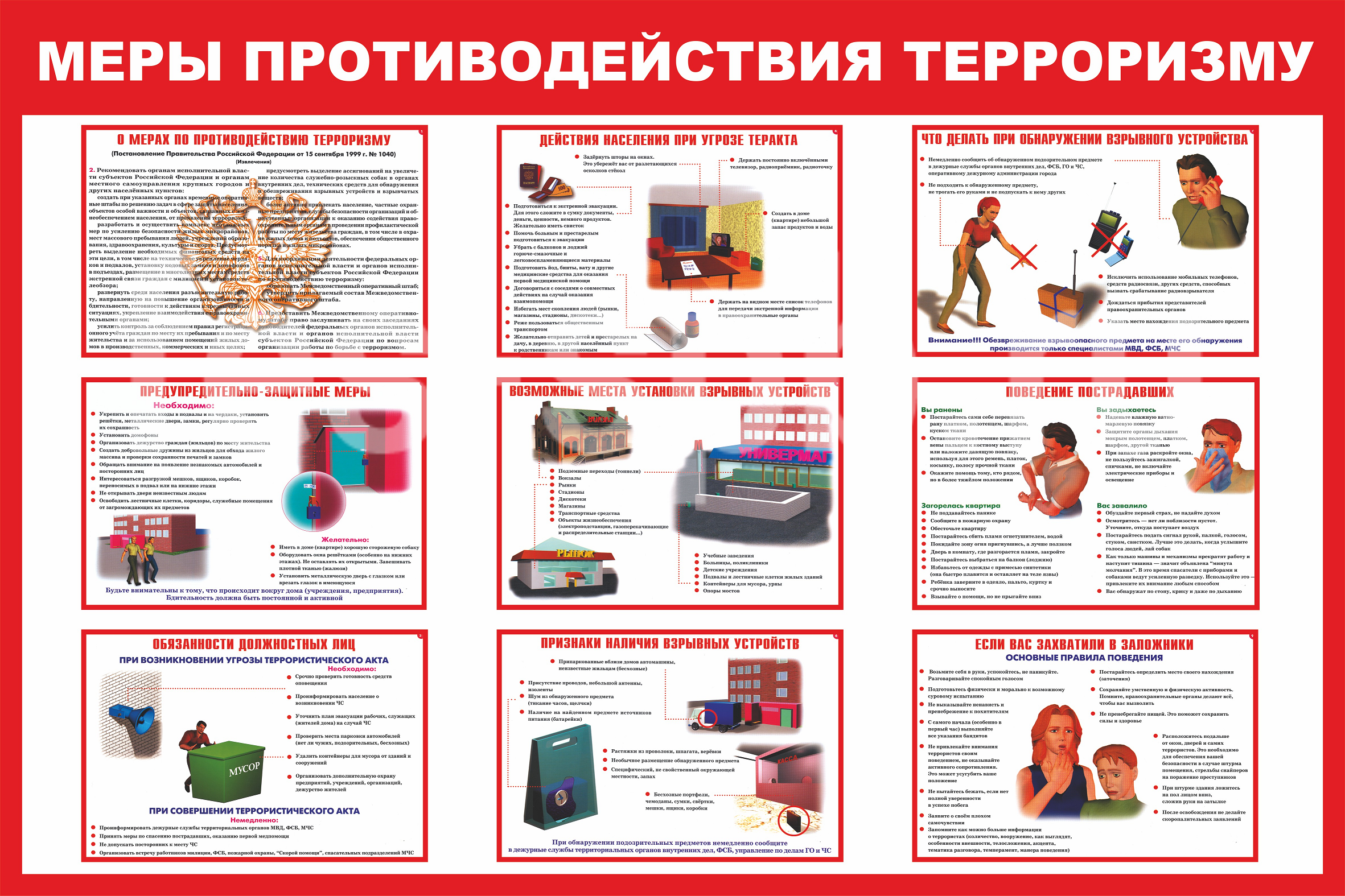 Памятка.
